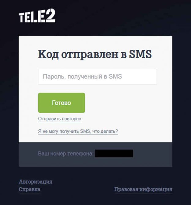 Теле2 галич режим работы