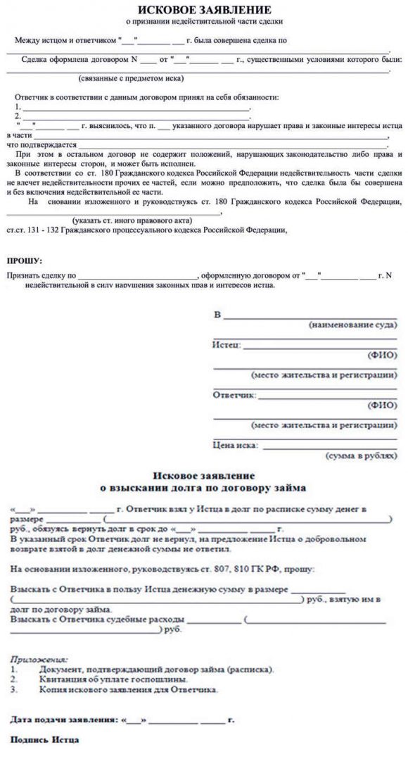 Образец искового заявления о признании договора купли продажи автомобиля недействительным