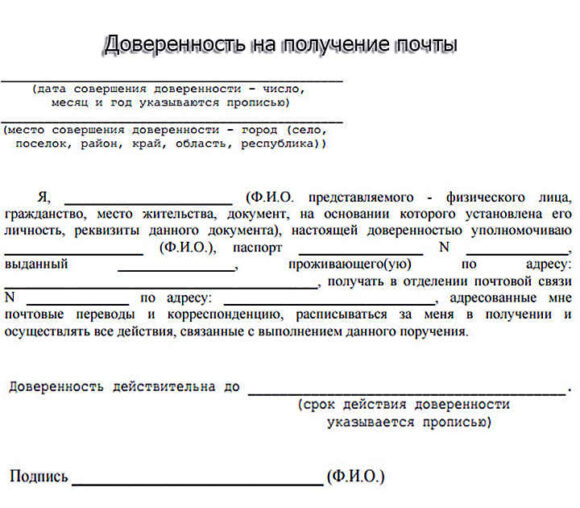 Можно ли в приложении почта россии смотреть заказных писем