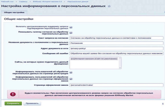 Согласие на размещение персональных данных на сайте образец