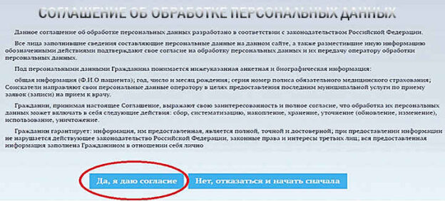 Согласие на обработку персональных данных для участников ввпод юнармия до 14 лет образец