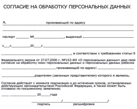 Согласие на приобретение рабочих тетрадей родителями образец